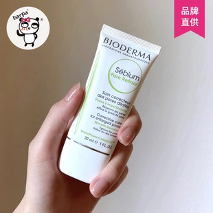 【保税直发】贝德玛Pore refiner净研毛孔修护乳30ml油痘肌控油