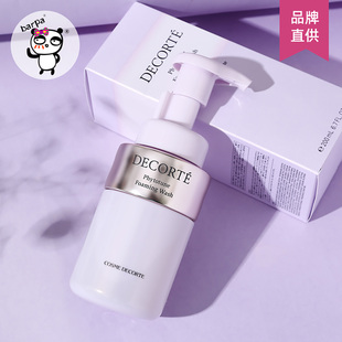 【保税直发】日本Decorte黛珂植物韵律氨基酸泡沫洁面洗面奶200ml