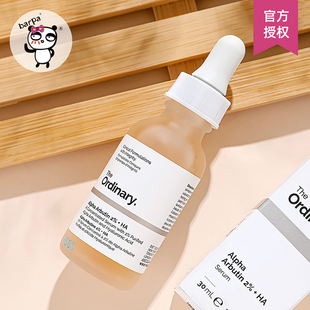 【保税直发】the ordinary2%熊果苷+透明质酸精华原液提亮肤色30m
