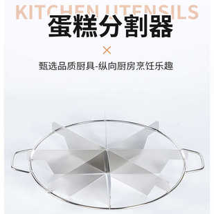 不锈钢蛋糕分割器6等份7份8份分块器六寸8寸均分器平分器烘焙工具