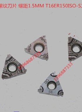 三菱螺纹刀片进口挑螺纹刀片 螺距1.5MM T16ER150ISO-S不锈钢专做