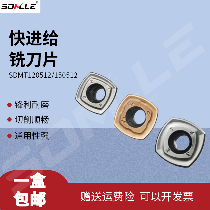 大进给刀片日立通装钢件不锈钢