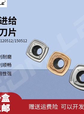 大进给刀片 日立通装刀片钢件不锈钢SDMT1205ZDTN SDMT150512-GM