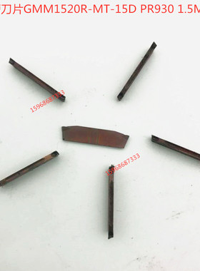 二手京瓷槽刀片GMM1520R-MT-15D PR930 1.5MM宽槽宽切断数控刀片
