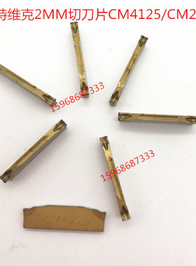二手山特维克2mm 割槽刀片 切断刀片 CM4125/CM2135加工不锈钢