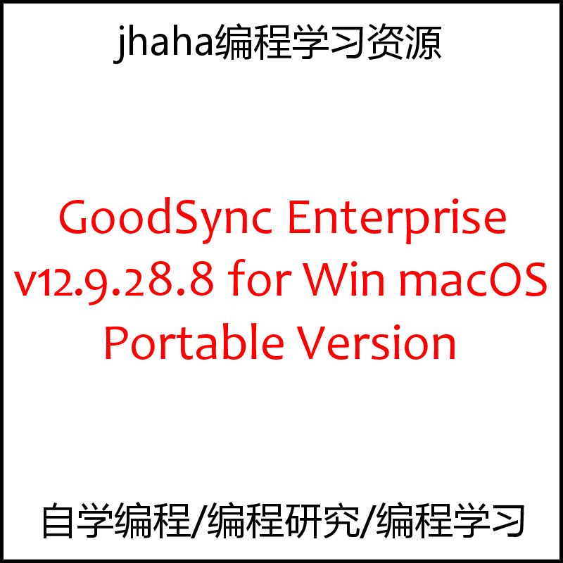 GoodSync Enterprise v12.9.28.8