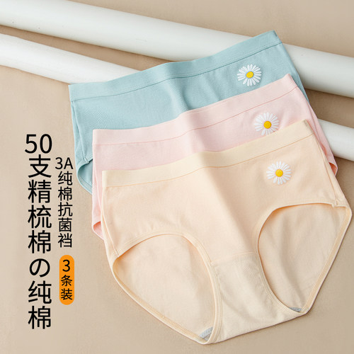 依之舍内裤女士纯棉抗菌裆中腰可爱小雏菊少女生三角夏季2025新款