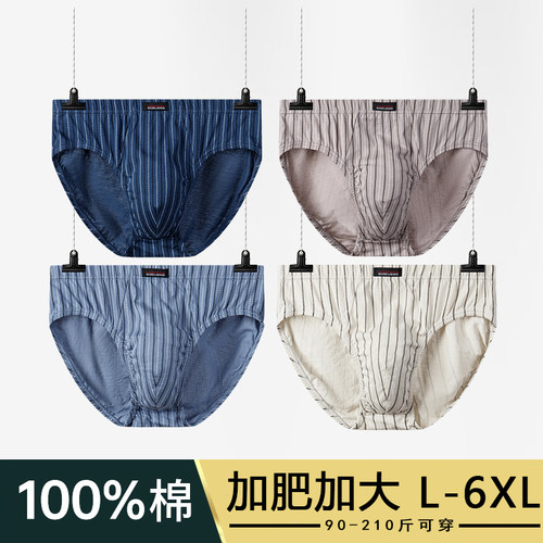 依之舍加肥加大100%胖子男士内裤