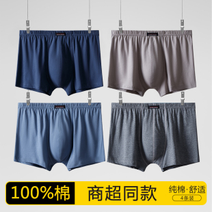 夏季 款 男式 依之舍男士 宽松平角短裤 纯棉四角裤 100%全棉大码 头 内裤
