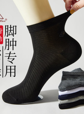 丰华松口袜子男夏季薄中筒纯棉宽口袜宽松口不勒脚无骨中老年男袜