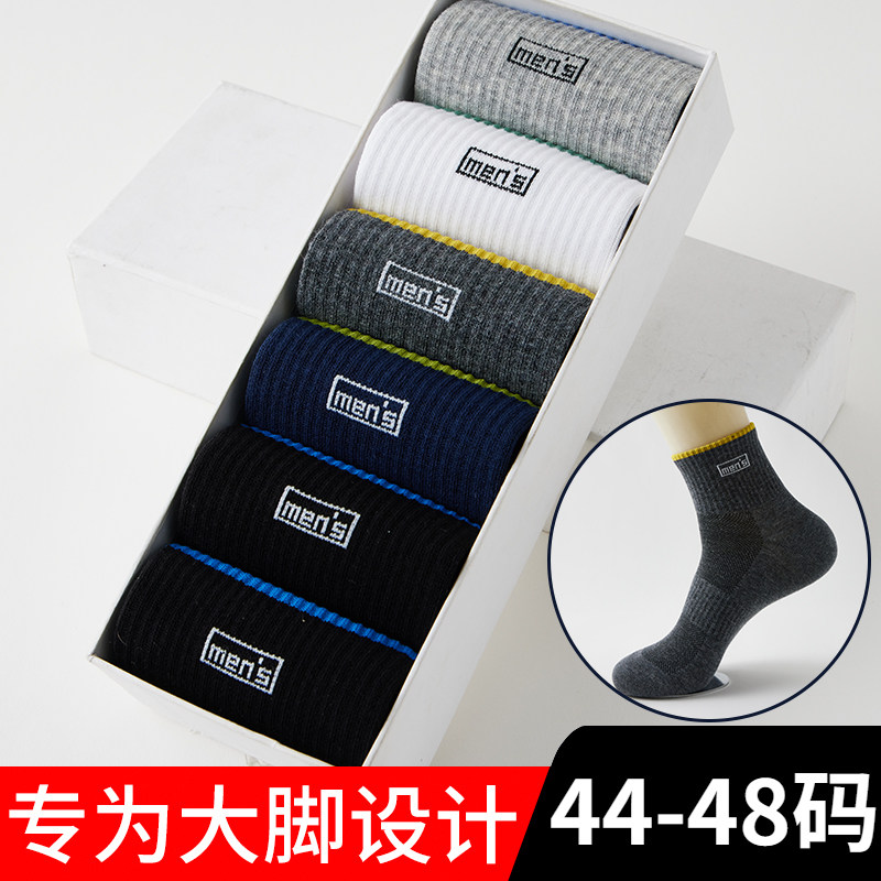 大码袜子男纯棉夏天超薄款中筒运动加肥加大码45-46-47-48 特大号