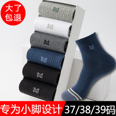 丰华小码男袜纯棉中筒春秋冬厚款小号37小脚38码39码运动全棉潮袜