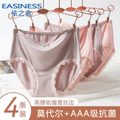 依之舍莫代尔内裤 头 三角短裤 女士2023新款 抗菌高腰收腹蕾丝边女式