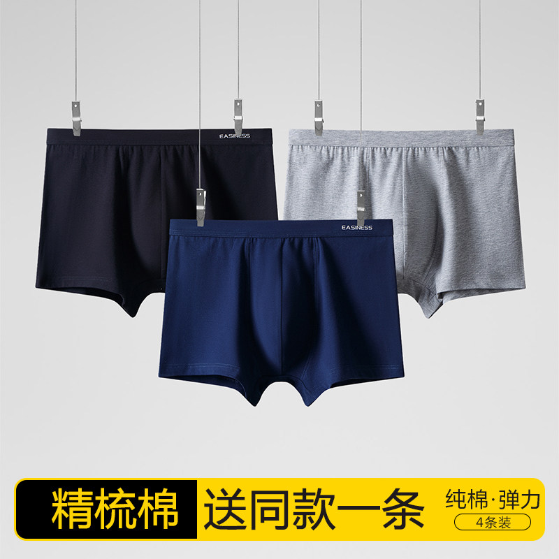 依之舍男士内裤男士纯棉运动四角裤青少年潮流大码男式平角短裤头,女士内衣/男士内衣/家居服,男平角内裤,淘宝优惠券,粉丝福利购,淘宝优惠卷