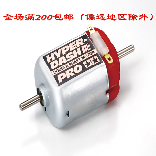 现货田宫红银马达17200-21200转