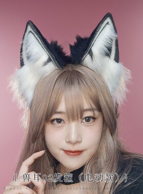 可充电兽耳配件cosplay漫展可动