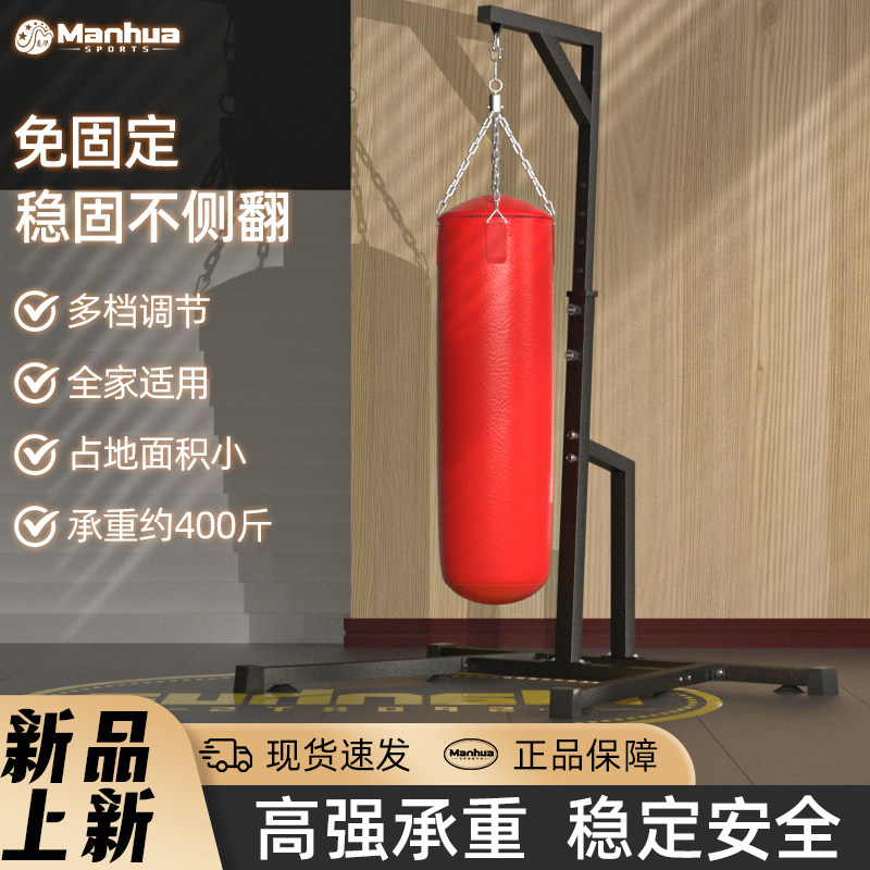 拳击沙袋吊式支架立式沙袋架子沙袋拳击家用沙包固定架悬吊挂沙包