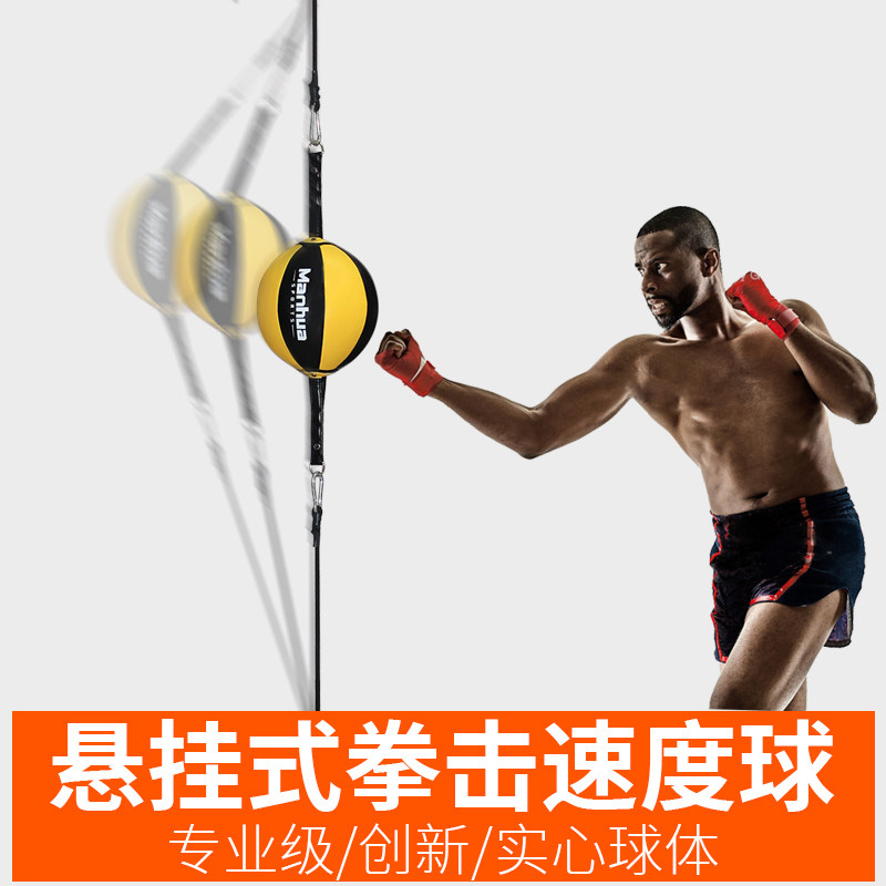 拳击速度球悬挂式反应球家用立式格斗搏击散打训练健身躲闪反应球