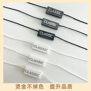 现货吊粒烫金双插 经典CLASSIC衣服吊牌挂绳扣通用一次性丝带定制