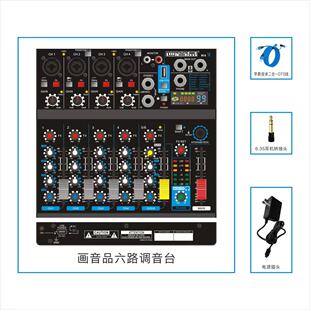 画音品六路声卡直播K歌录音调音台抖音混响效果蓝