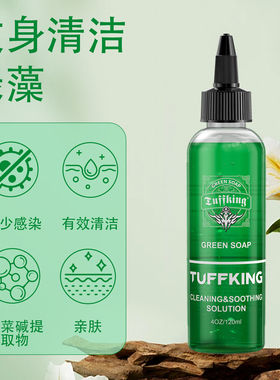 纹身器材新款绿藻清洁皮肤泡沫清洁皂120ml 纹身绿藻