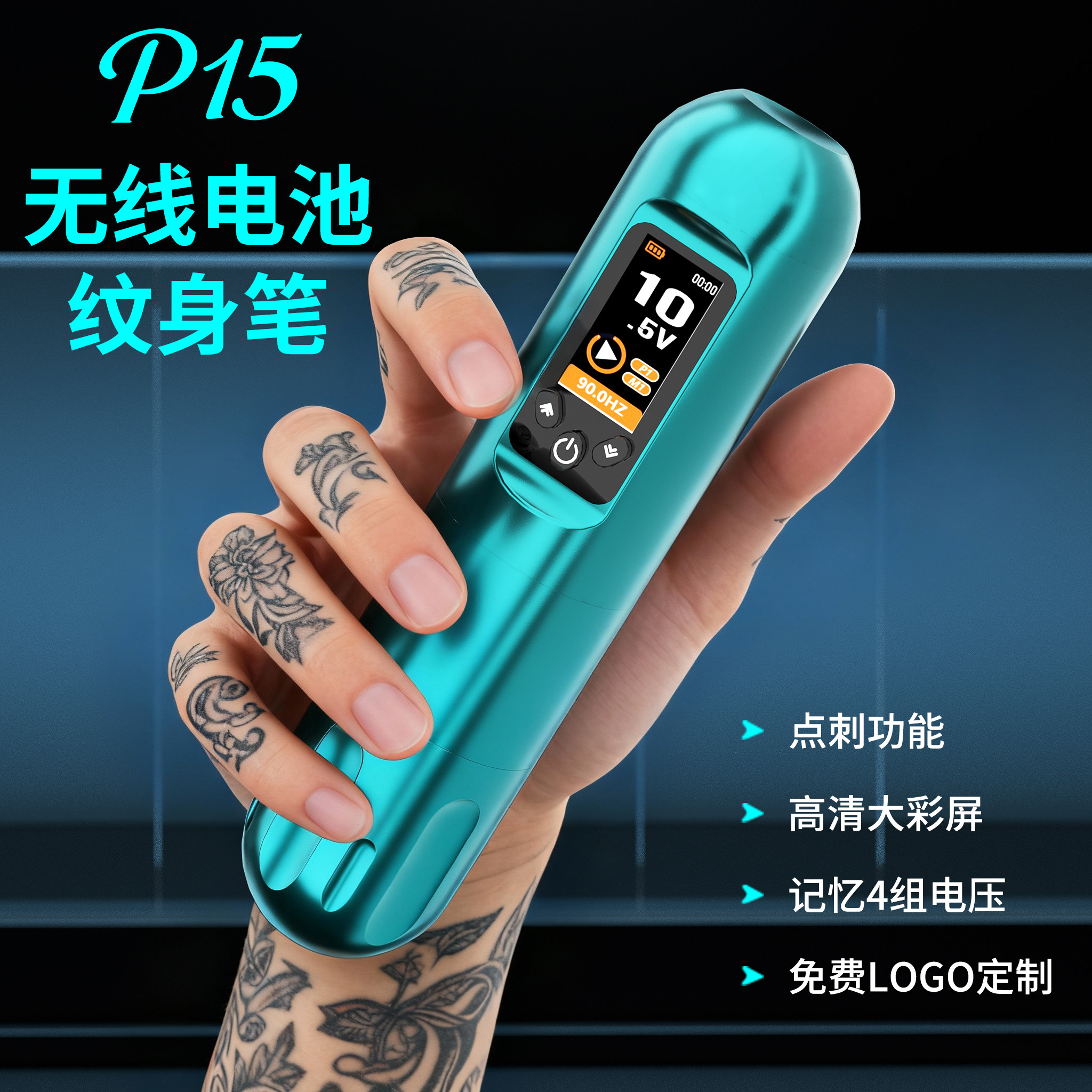 无线纹身笔无线电池纹身笔刺青工具笔式马达一体纹身机割线打雾机
