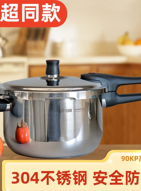 苏泊尔304不锈钢压力锅家用18/20/22/24防爆高压锅燃气电磁炉通用