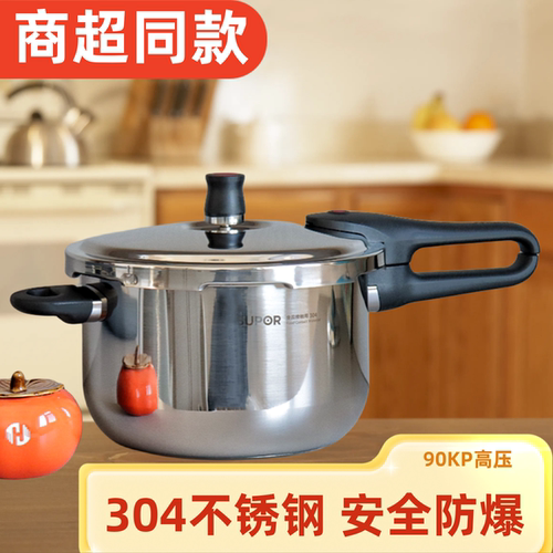 苏泊尔304不锈钢压锅力