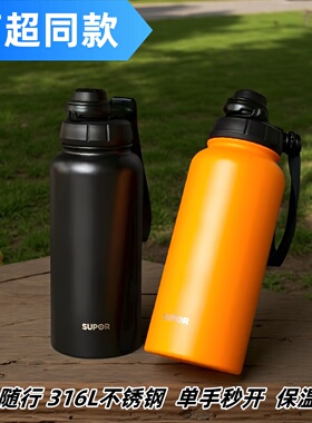 苏泊尔保温杯大容量户外保温运动水杯子不锈钢便携男士登山热水壶