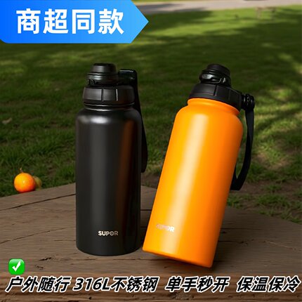苏泊尔保温杯大容量户外保温运动水杯子不锈钢便携男士登山热水壶