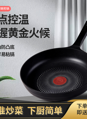 苏泊尔火红点聚油煎蛋煎锅平底锅不粘锅家用无油烟燃气灶电磁炉锅
