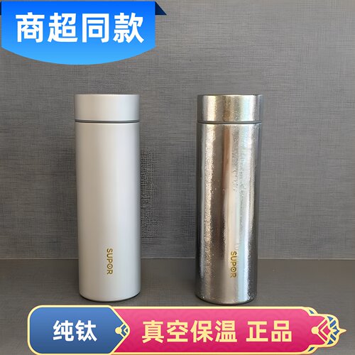 苏泊尔纯钛保温杯茶水分离大容量