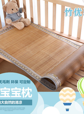 环保宝宝夏季双面婴儿床定做竹席