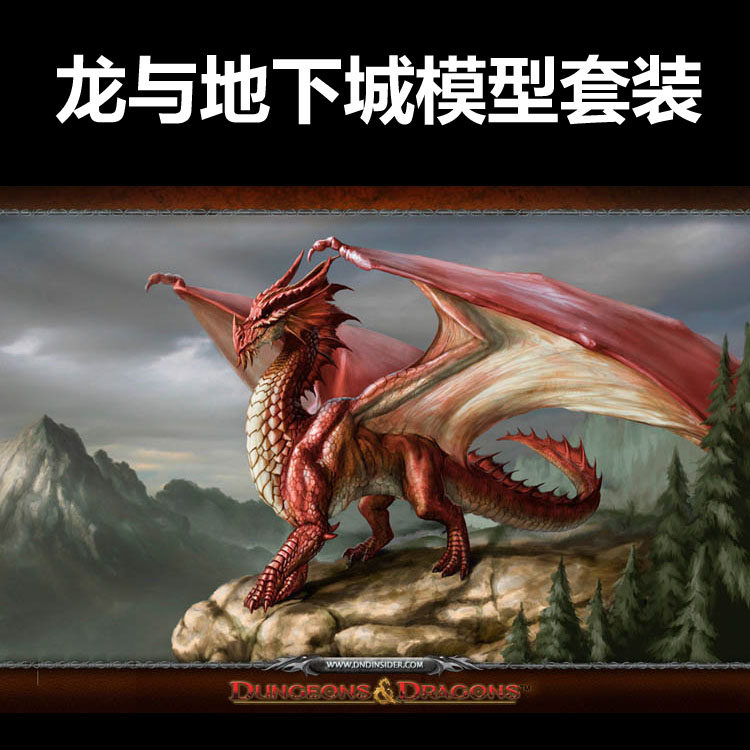 龙与地下城 dnd 跑团战棋 桌游模型套装 英雄 兽人 食人魔 矮人