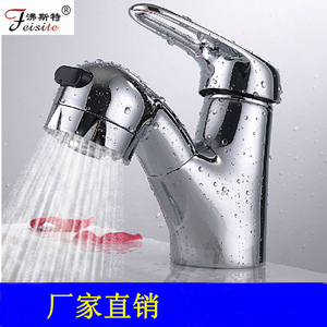 全铜冷热水龙头抽拉面盆龙头伸缩拉伸洗手盆洗脸盆洗头旋转式