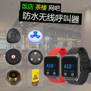 无线茶楼呼叫器餐厅会所饭店酒店服务铃防水手表银行足浴咖啡厅铃