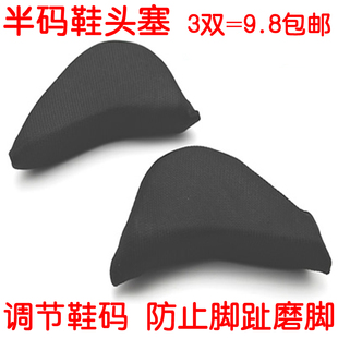 鞋头塞海绵高跟鞋男女加厚柔软前掌垫防痛脚掌垫半码垫防鞋磨脚
