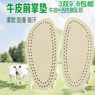 真皮牛皮鞋垫高跟鞋垫加厚半码垫前掌垫防滑垫隐形防痛前半垫男女