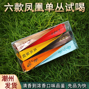 凤凰单丛茶鸭屎香单枞茶蜜兰香高山潮州乌岽茶叶试喝小泡装 佳韵