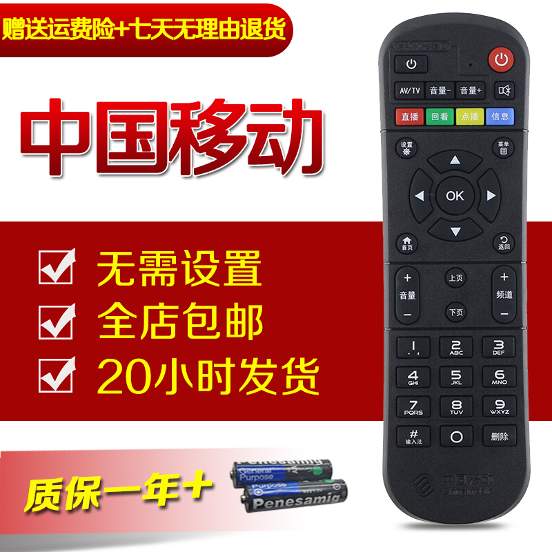 原装中国移动魔百和盒 CM201-2 CM113-Z HG680-KA 机顶盒遥控器 3C数码配件 遥控设备 原图主图