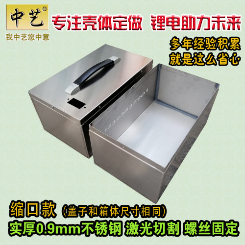 中艺锂电外壳加厚不锈钢板材