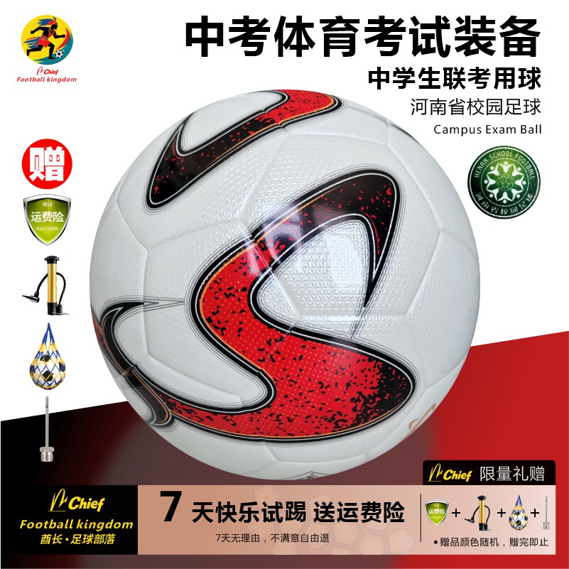 中考学生专用5号足球初中生标准考试比赛训练用球热粘合PU防爆4号