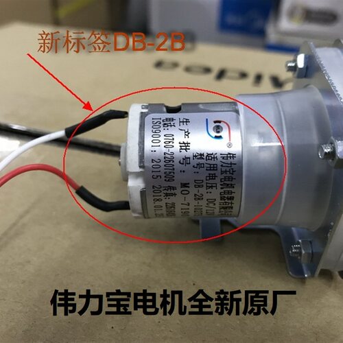 伟力宝电机12V水泵抽水电泵马达