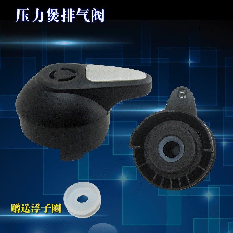 美的电压力锅配件限压阀MY-CS40G/CS50G/CS60G/CH50H排气阀出汽阀