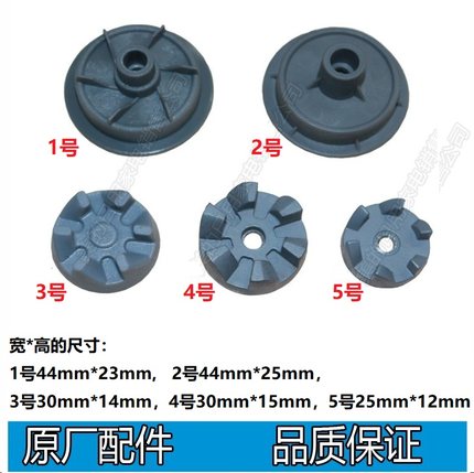 美的料理机果汁机上下离合器电机齿轮减震胶垫MJ-BL25C3/BL2501A