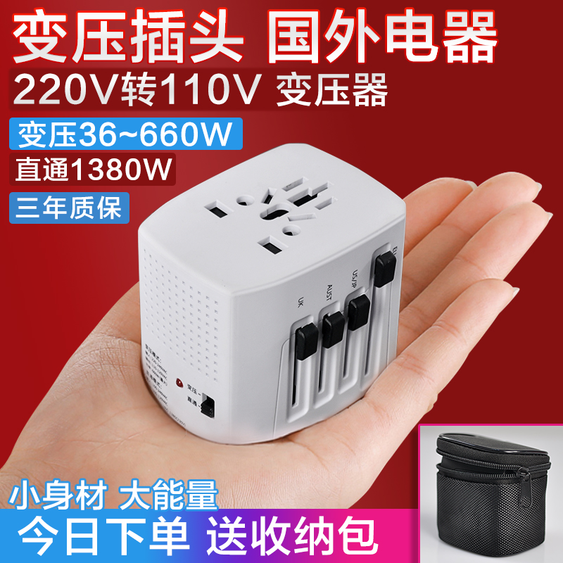 小變壓器220V轉110V電源轉換器日本美國電器電壓轉換器迷你便攜