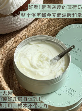 PARB神经酰胺柔酸身体油霜抗皱紧致修护秋冬滋润加倍200g