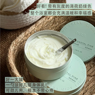 PARB神经酰胺柔酸身体油霜抗皱紧致修护秋冬滋润加倍200g