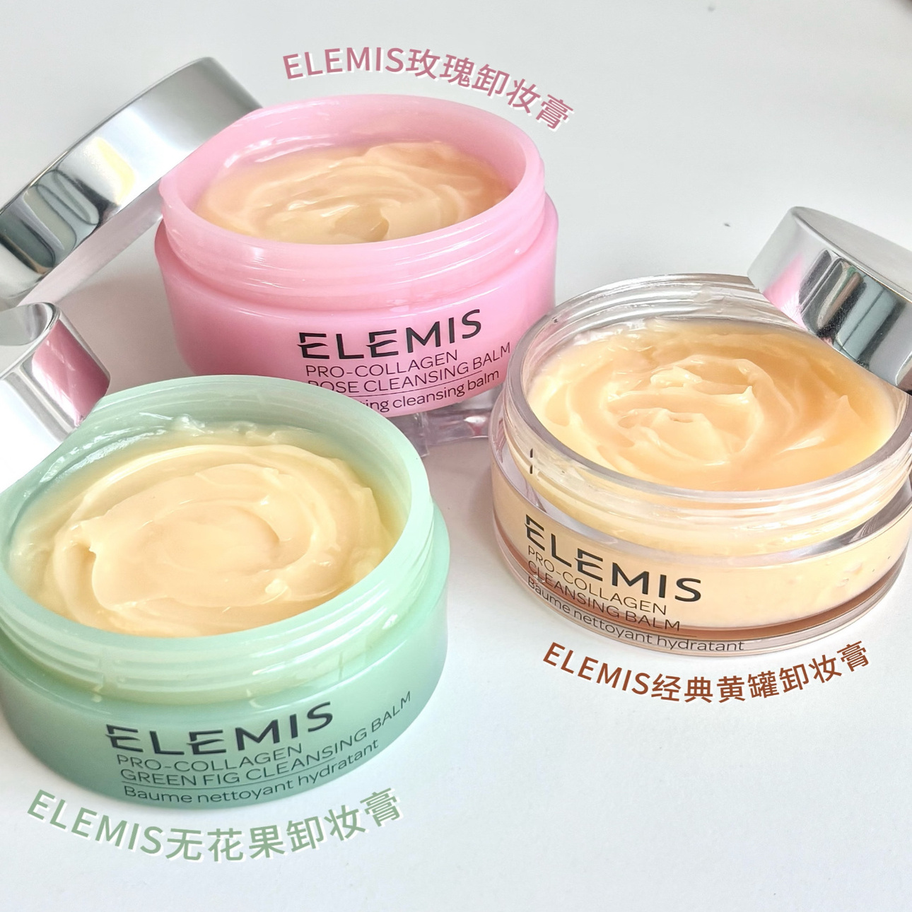 Elemis艾丽美海洋精油卸妆
