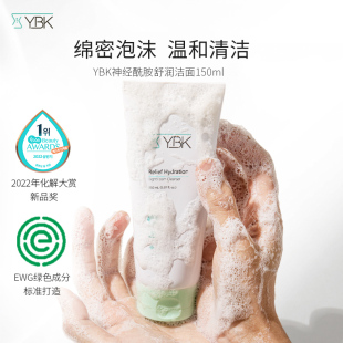 YBK颜必科积雪草氨基酸洁面乳保湿控油深层清洁洗面奶卸妆泡沫